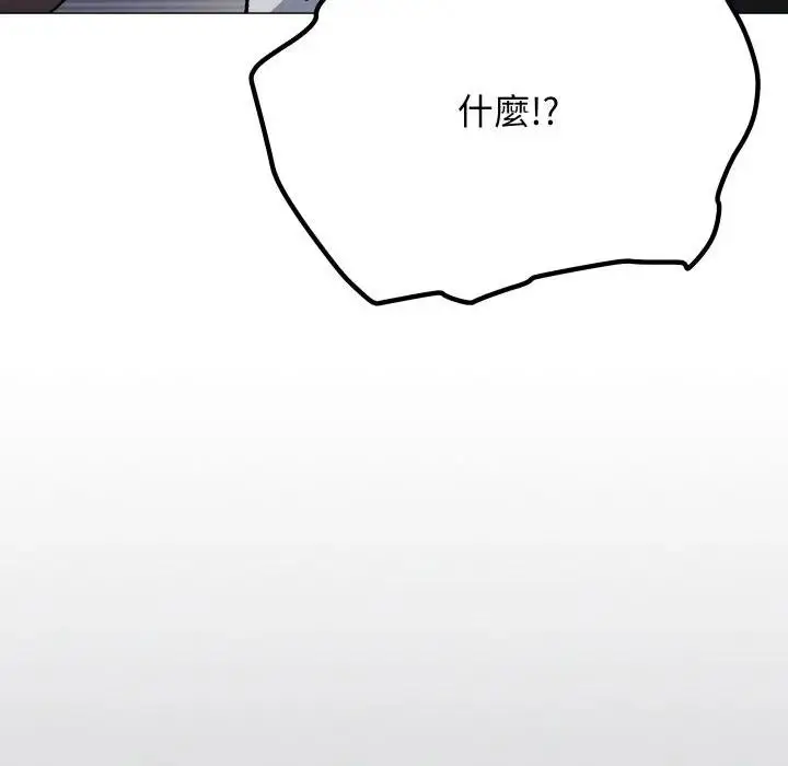 漫画《缺德邻居难相处》第77话第62张图
