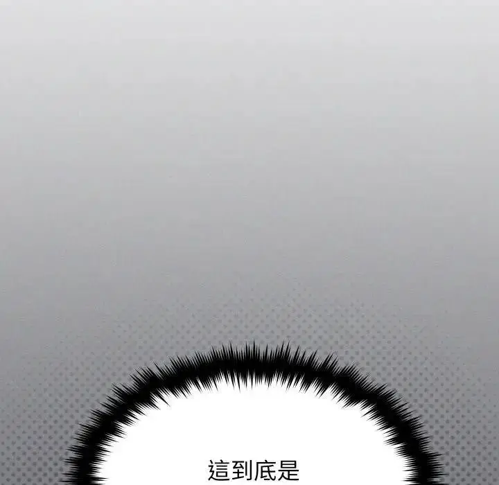 漫画《缺德邻居难相处》第77话第63张图