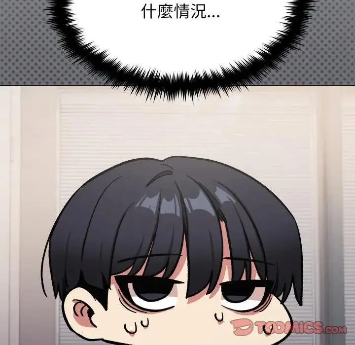 漫画《缺德邻居难相处》第77话第64张图