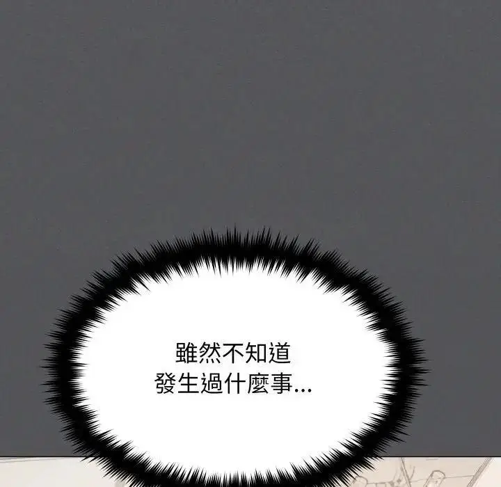 漫画《缺德邻居难相处》第77话第66张图
