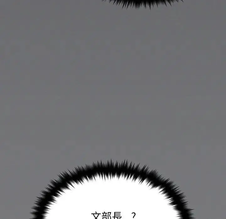 漫画《缺德邻居难相处》第77话第69张图
