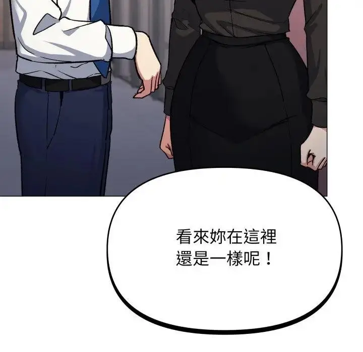 漫画《缺德邻居难相处》第77话第7张图