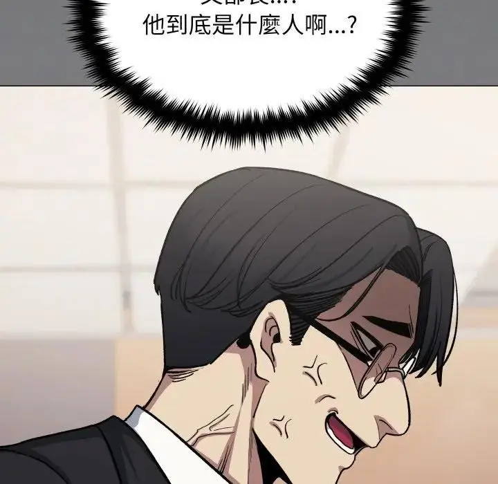 漫画《缺德邻居难相处》第77话第70张图