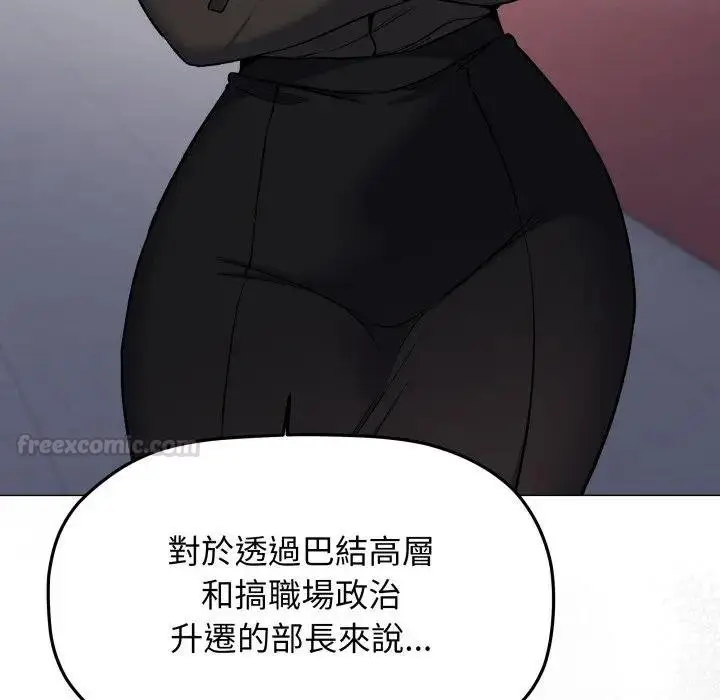 漫画《缺德邻居难相处》第77话第75张图