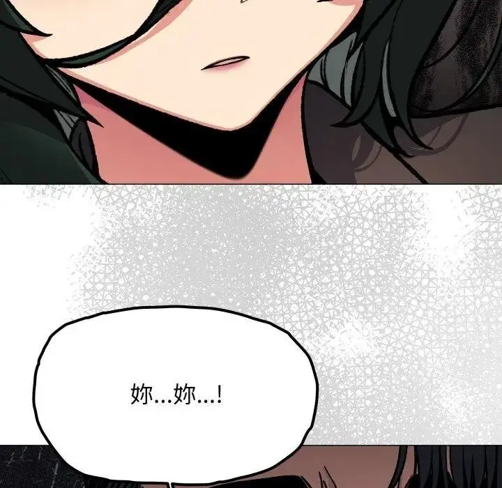 漫画《缺德邻居难相处》第77话第78张图