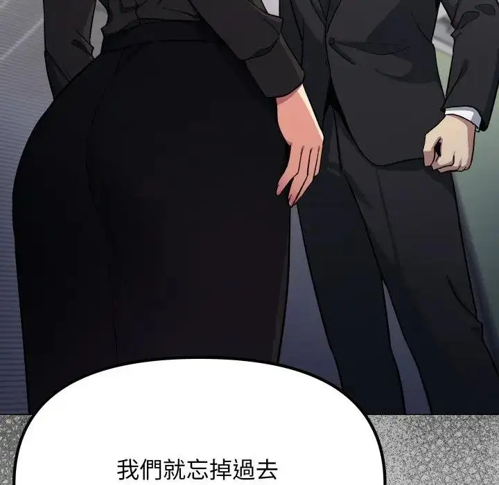 漫画《缺德邻居难相处》第77话第82张图