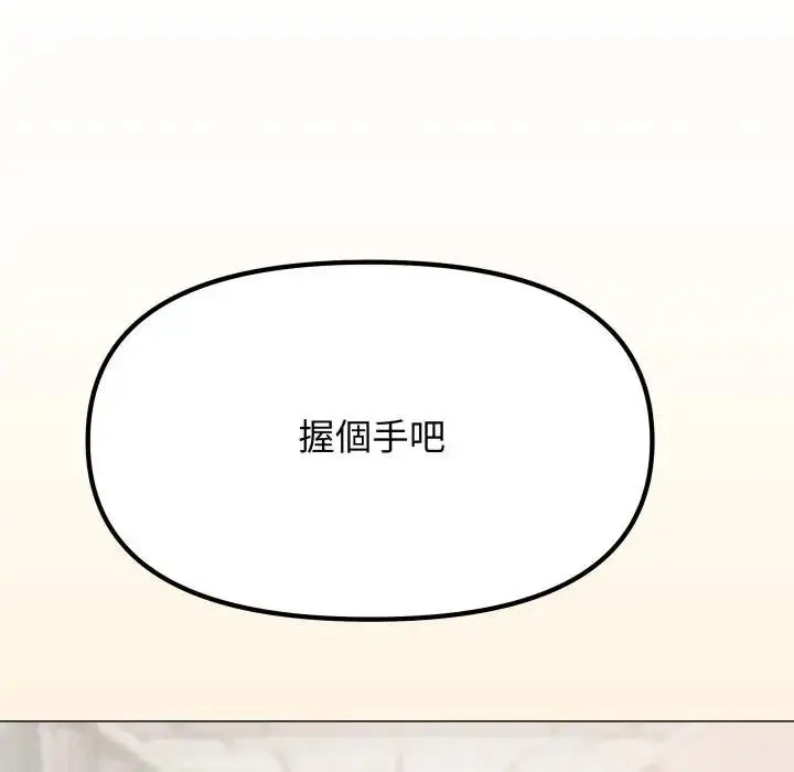 漫画《缺德邻居难相处》第77话第84张图