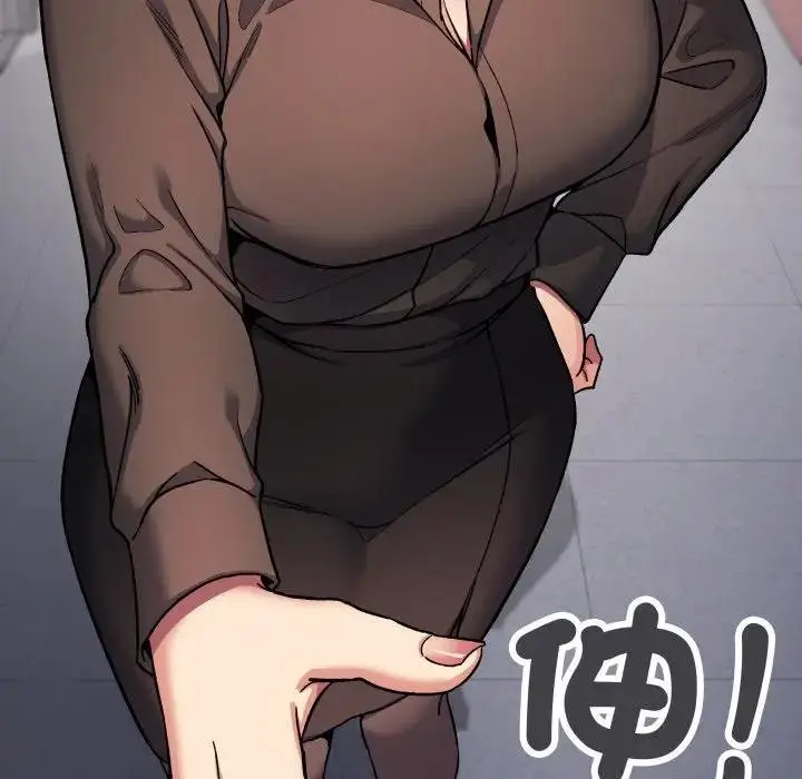 漫画《缺德邻居难相处》第77话第86张图