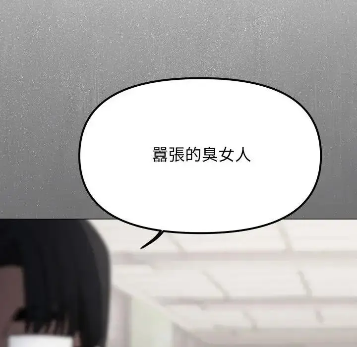 漫画《缺德邻居难相处》第77话第95张图