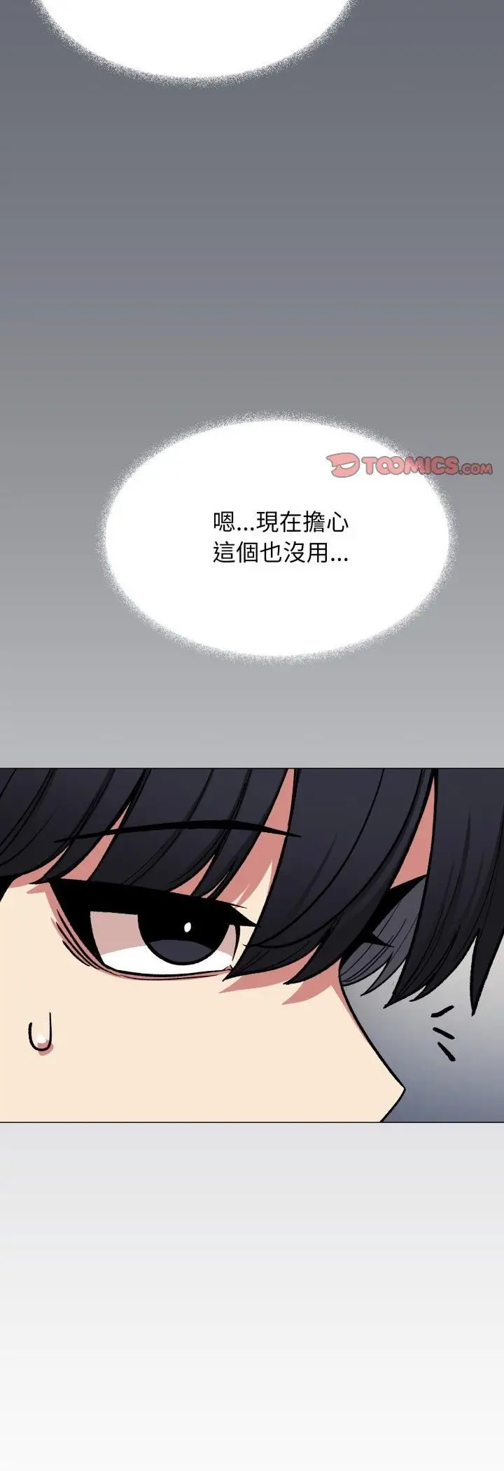 漫画《缺德邻居难相处》第78话第14张图