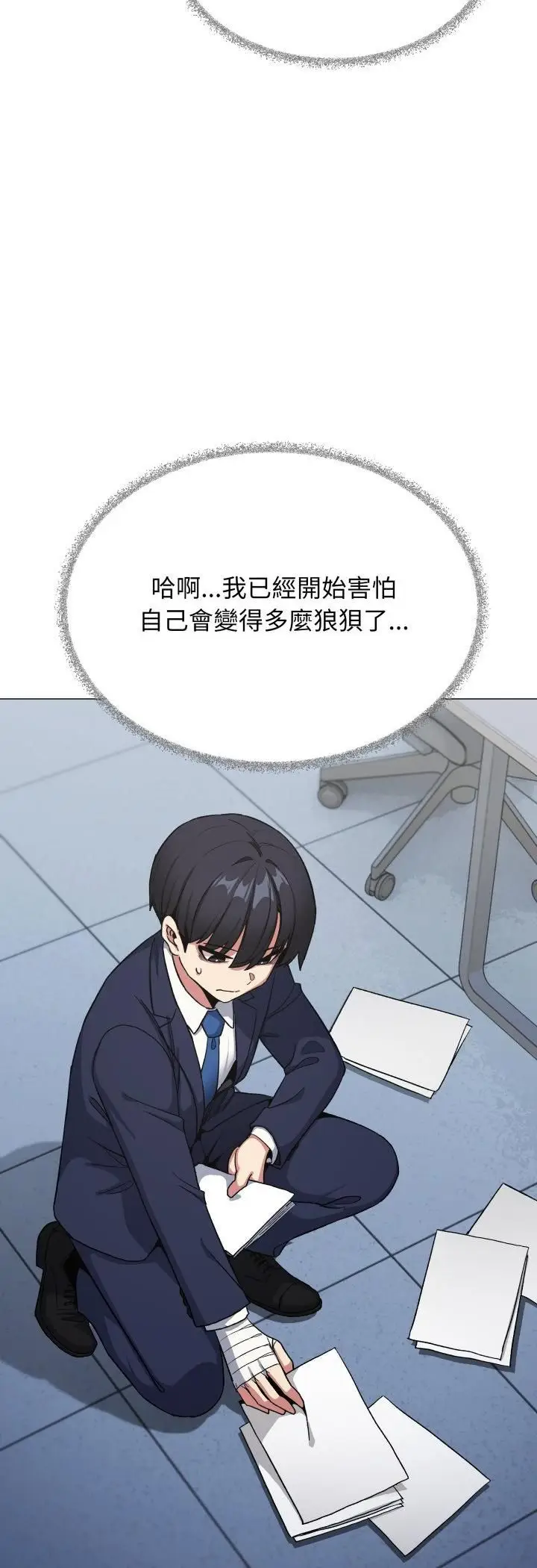 漫画《缺德邻居难相处》第78话第19张图
