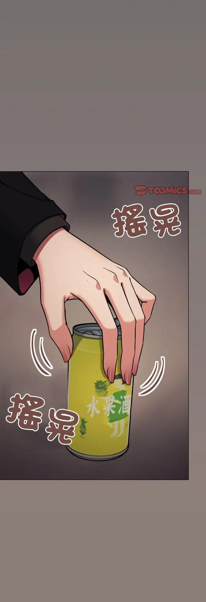 漫画《缺德邻居难相处》第78话第22张图