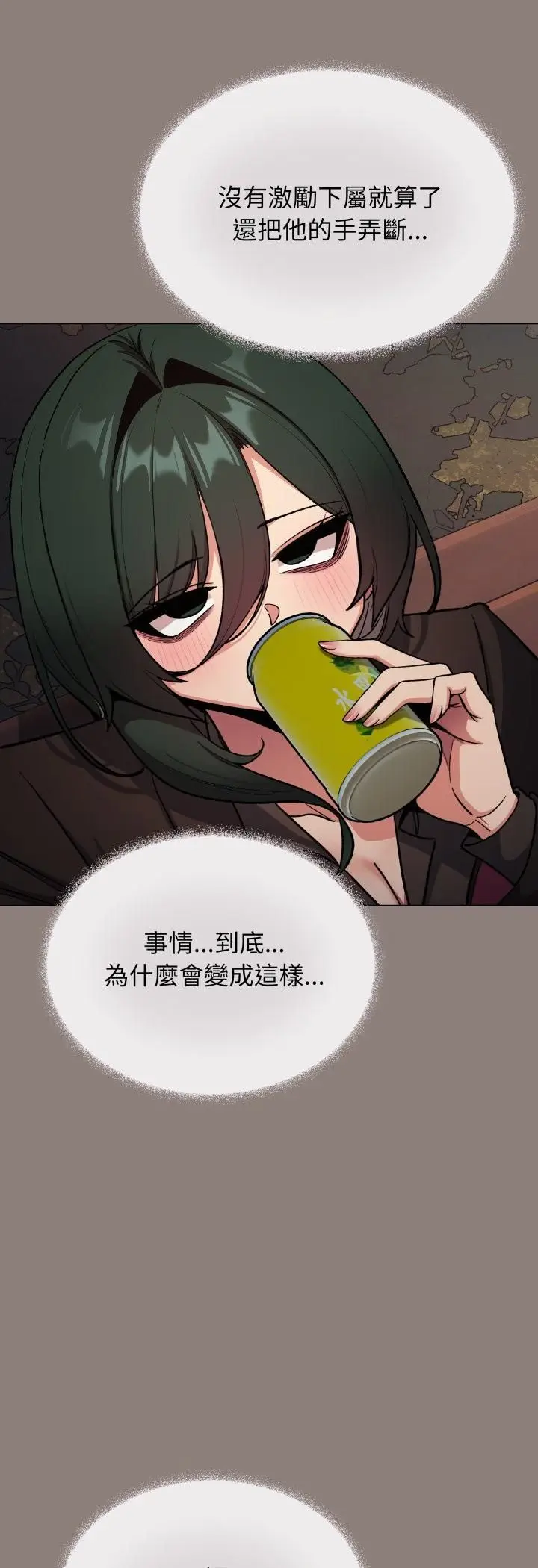 漫画《缺德邻居难相处》第78话第24张图