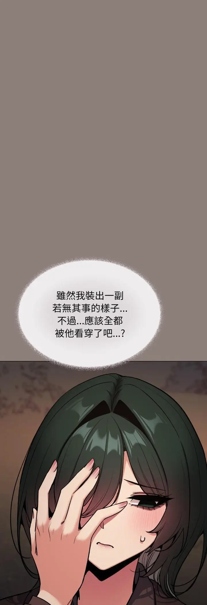 漫画《缺德邻居难相处》第78话第27张图