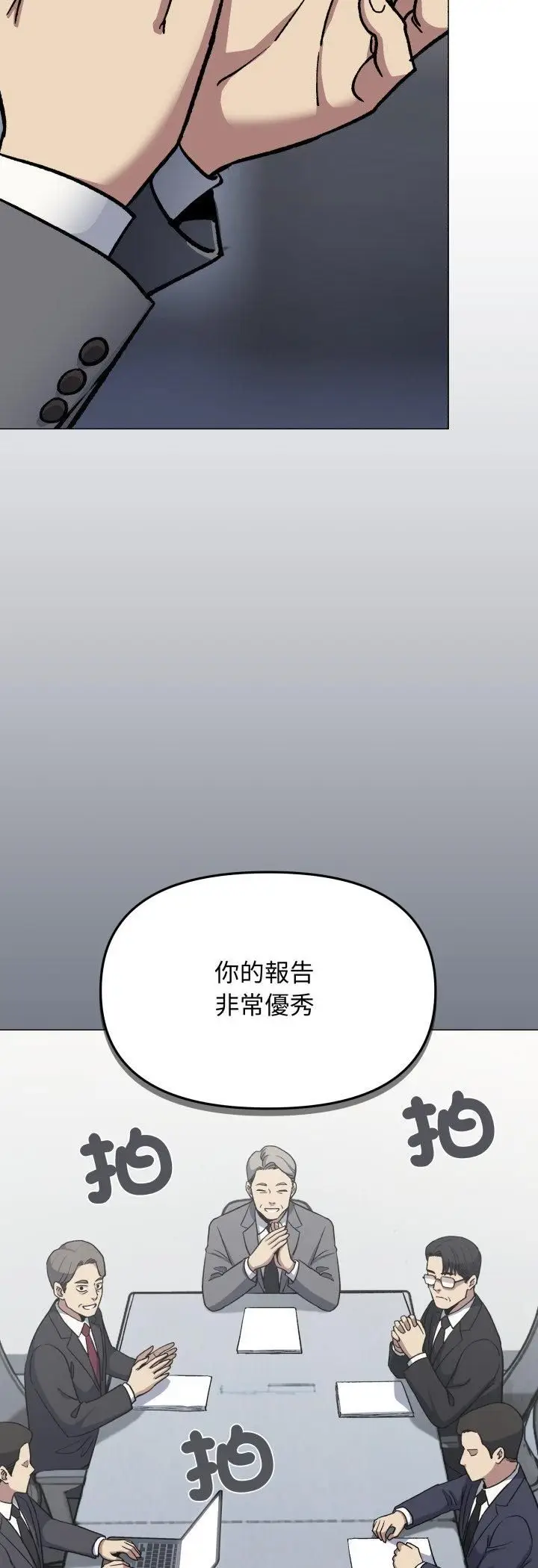 漫画《缺德邻居难相处》第78话第3张图