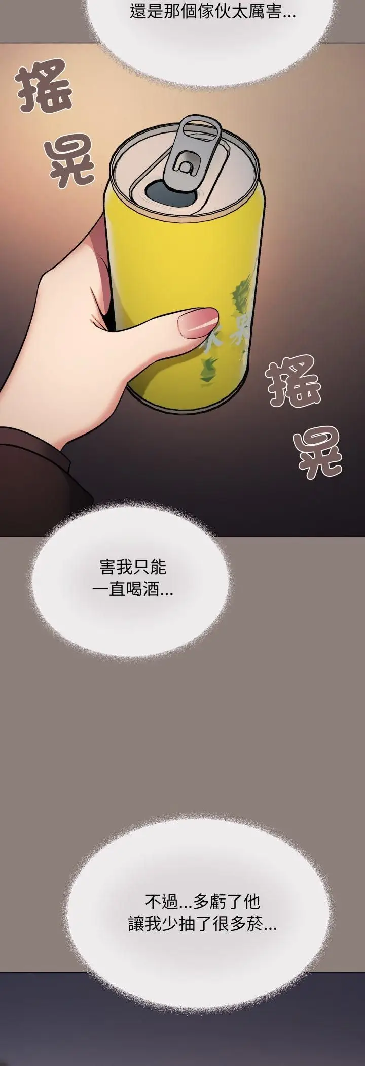 漫画《缺德邻居难相处》第78话第33张图