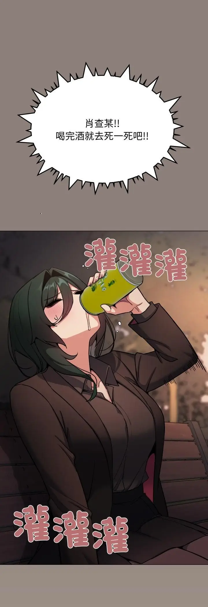 漫画《缺德邻居难相处》第78话第37张图