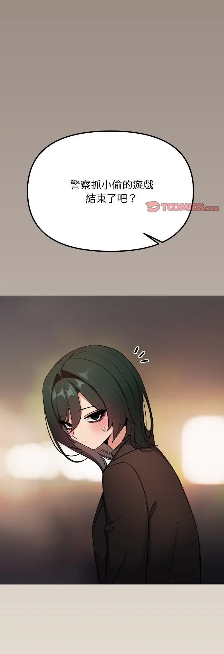 漫画《缺德邻居难相处》第78话第38张图