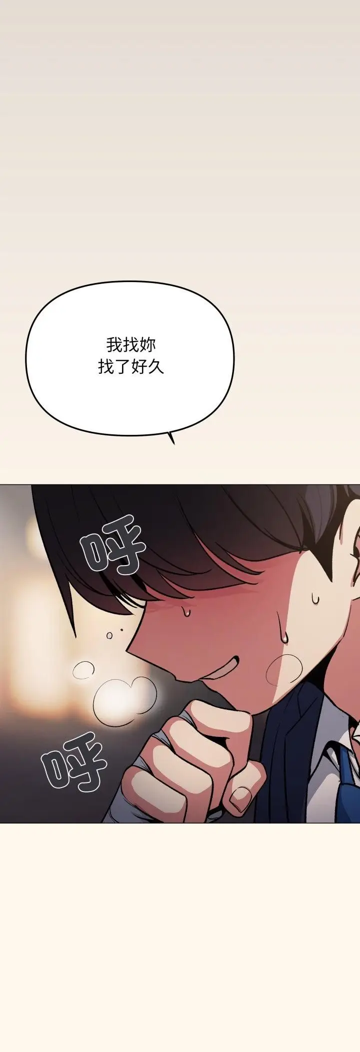 漫画《缺德邻居难相处》第78话第39张图