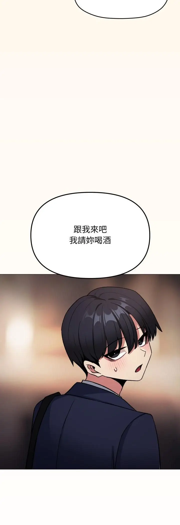 漫画《缺德邻居难相处》第78话第41张图