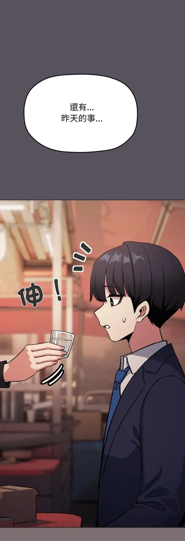 漫画《缺德邻居难相处》第78话第48张图