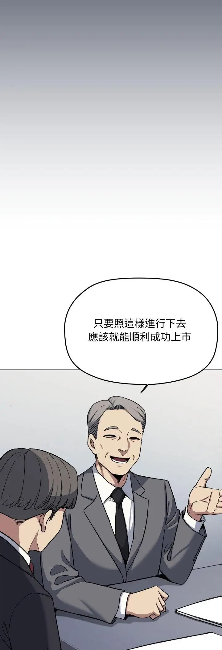 漫画《缺德邻居难相处》第78话第5张图