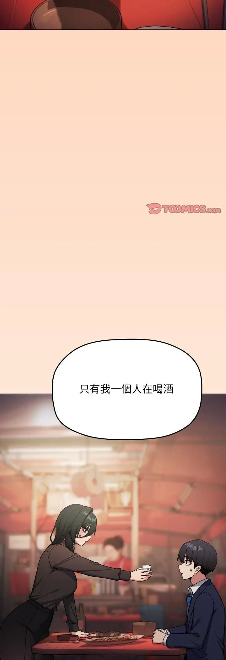漫画《缺德邻居难相处》第78话第50张图