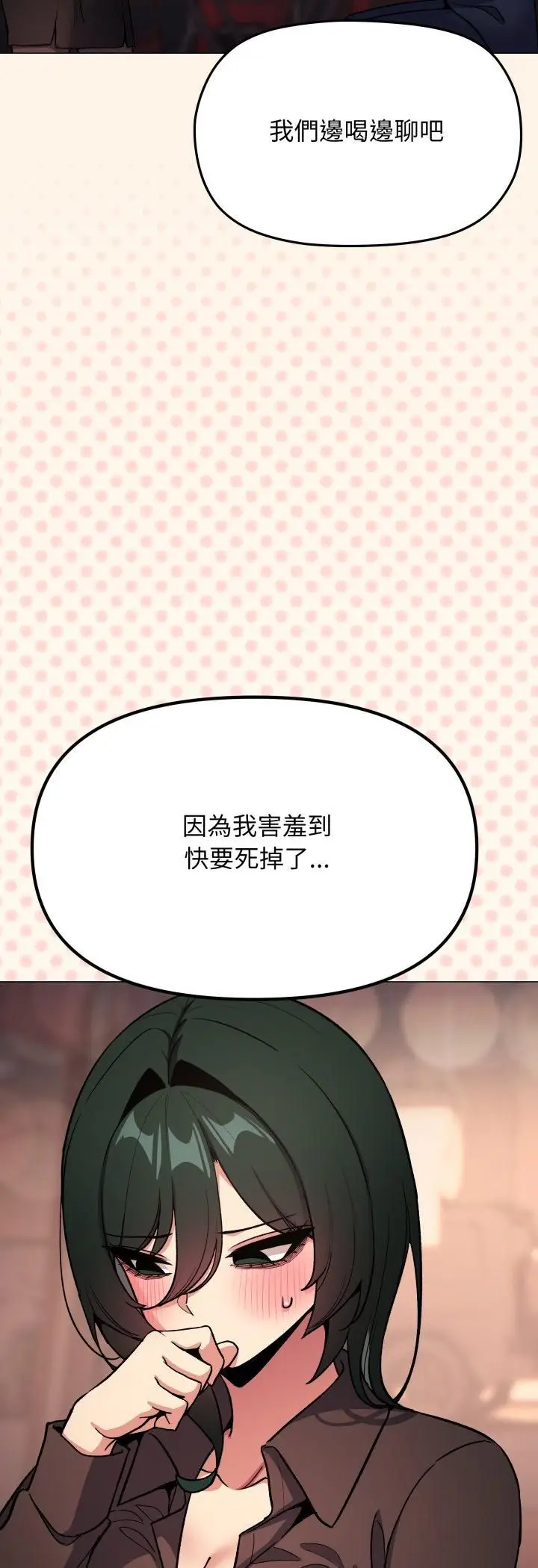 漫画《缺德邻居难相处》第78话第51张图