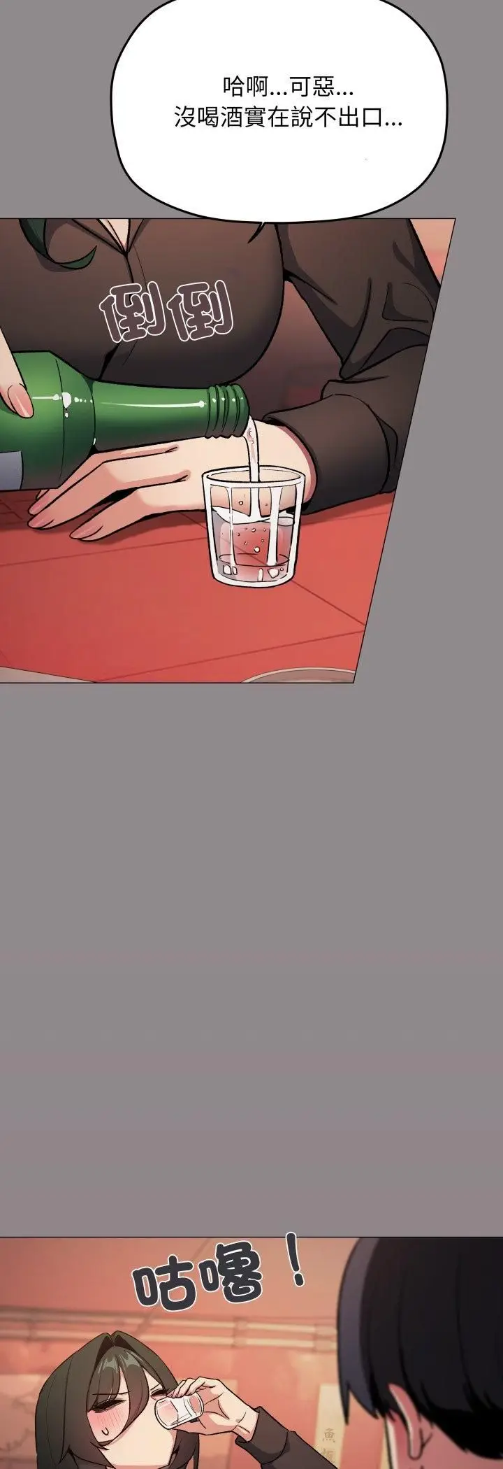 漫画《缺德邻居难相处》第78话第56张图