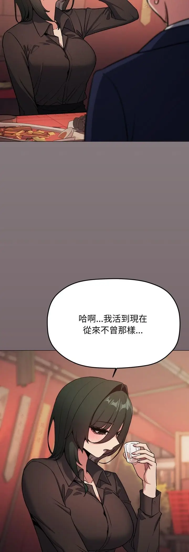 漫画《缺德邻居难相处》第78话第57张图