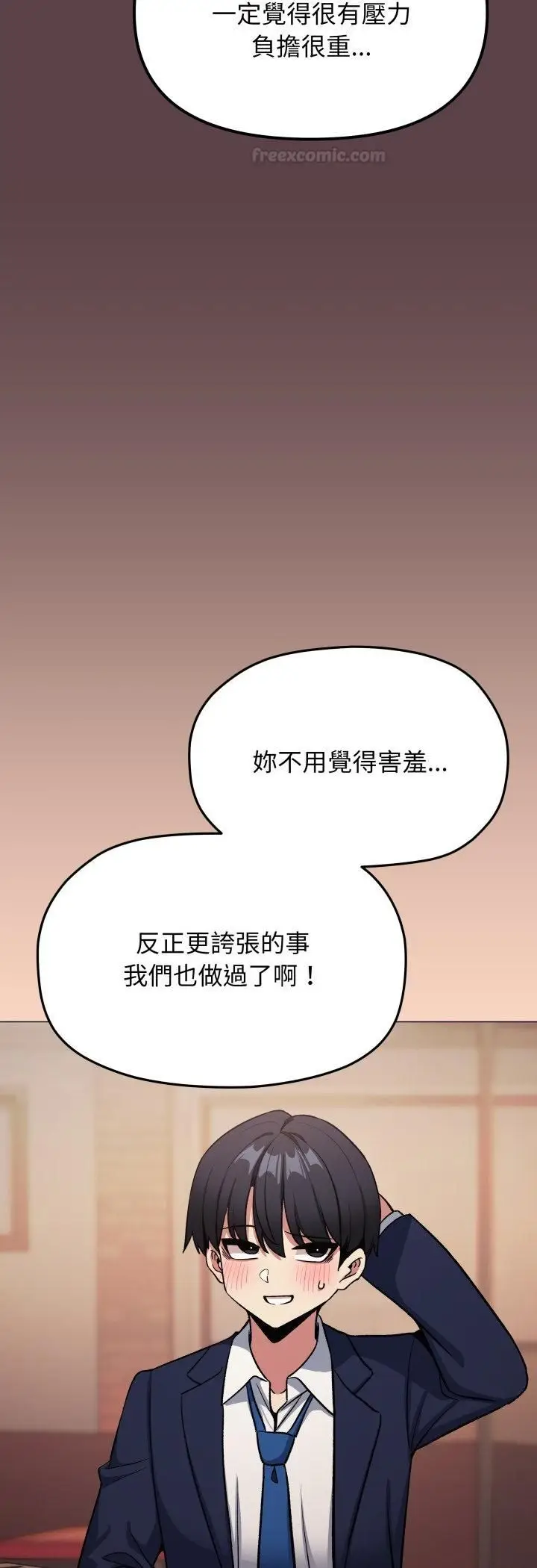 漫画《缺德邻居难相处》第78话第60张图