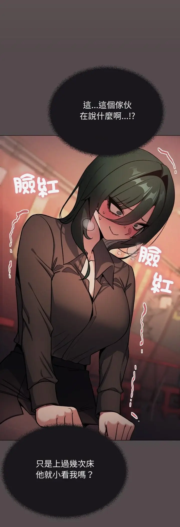 漫画《缺德邻居难相处》第78话第64张图
