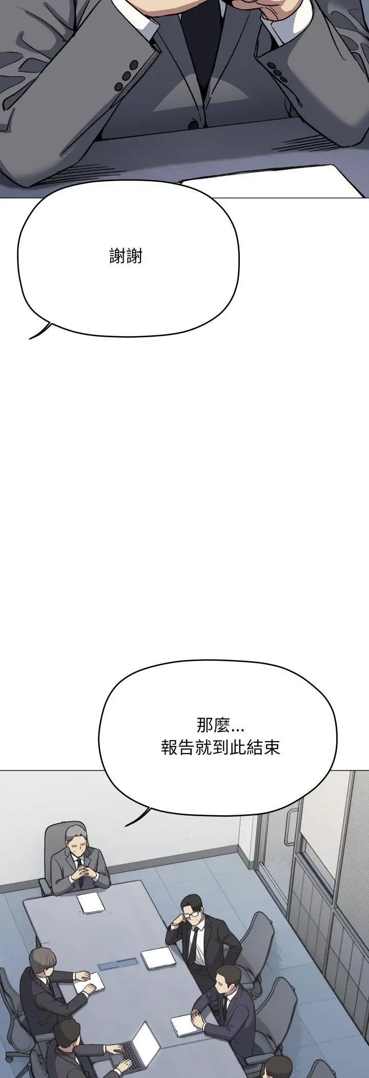 漫画《缺德邻居难相处》第78话第7张图