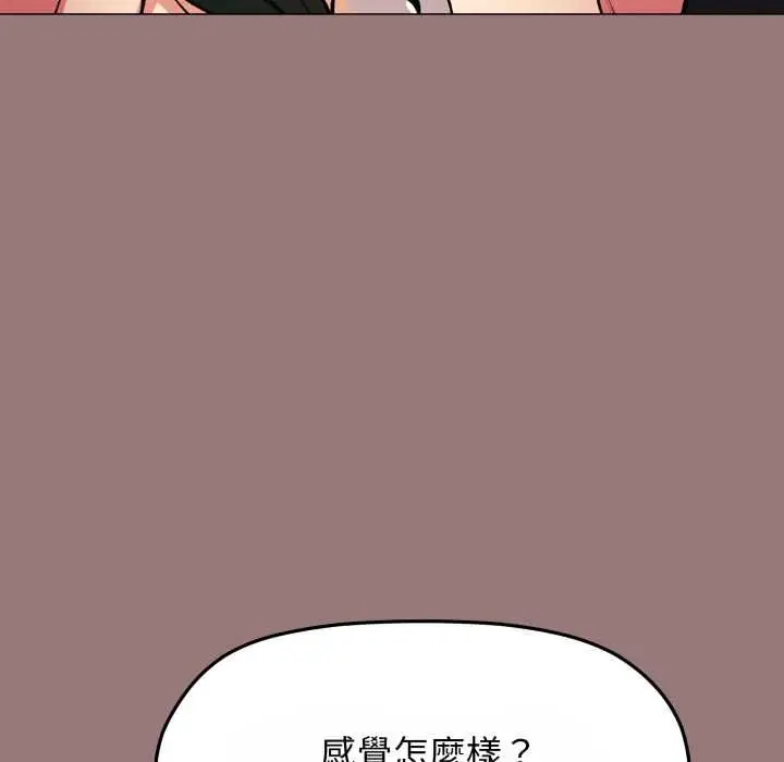 漫画《缺德邻居难相处》第80话第107张图