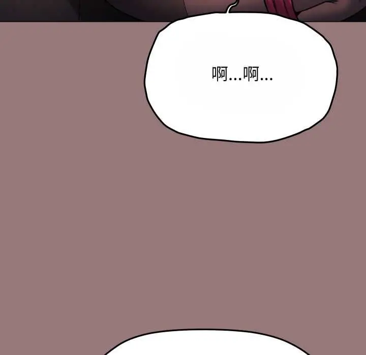漫画《缺德邻居难相处》第80话第110张图
