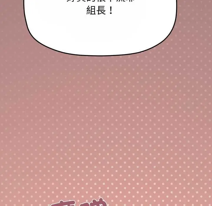 漫画《缺德邻居难相处》第80话第114张图