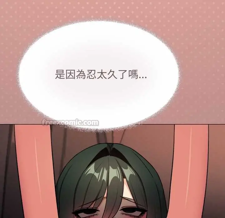 漫画《缺德邻居难相处》第80话第120张图
