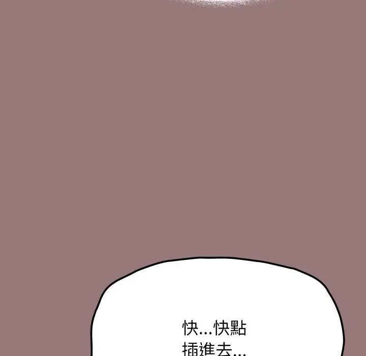 漫画《缺德邻居难相处》第80话第123张图