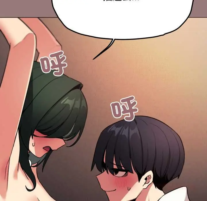 漫画《缺德邻居难相处》第80话第124张图