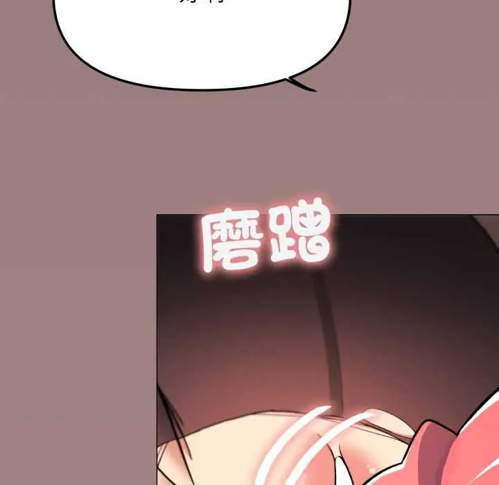 漫画《缺德邻居难相处》第80话第127张图