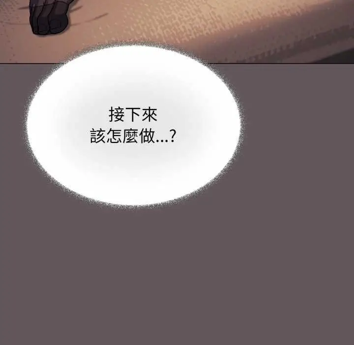 漫画《缺德邻居难相处》第80话第13张图