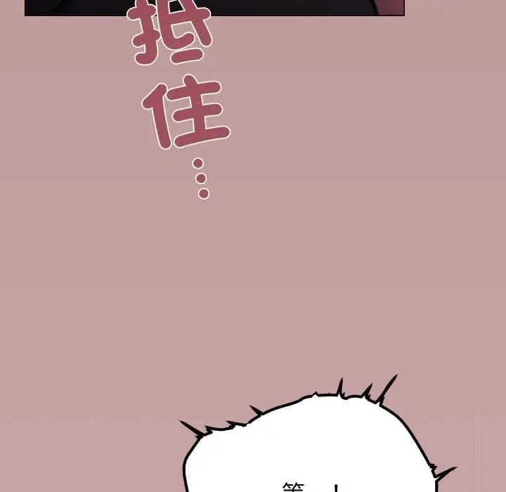 漫画《缺德邻居难相处》第80话第131张图