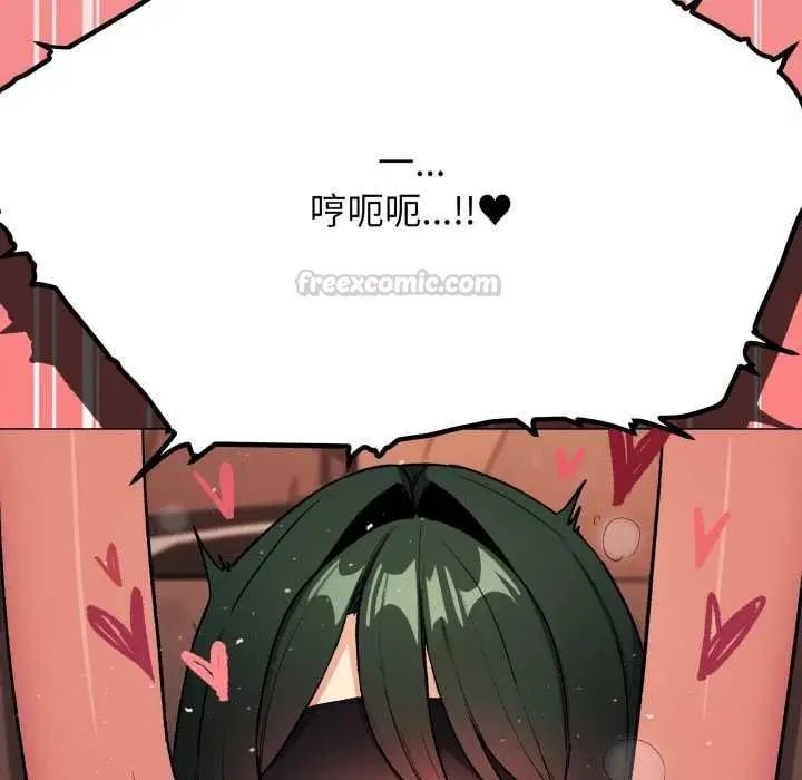 漫画《缺德邻居难相处》第80话第135张图