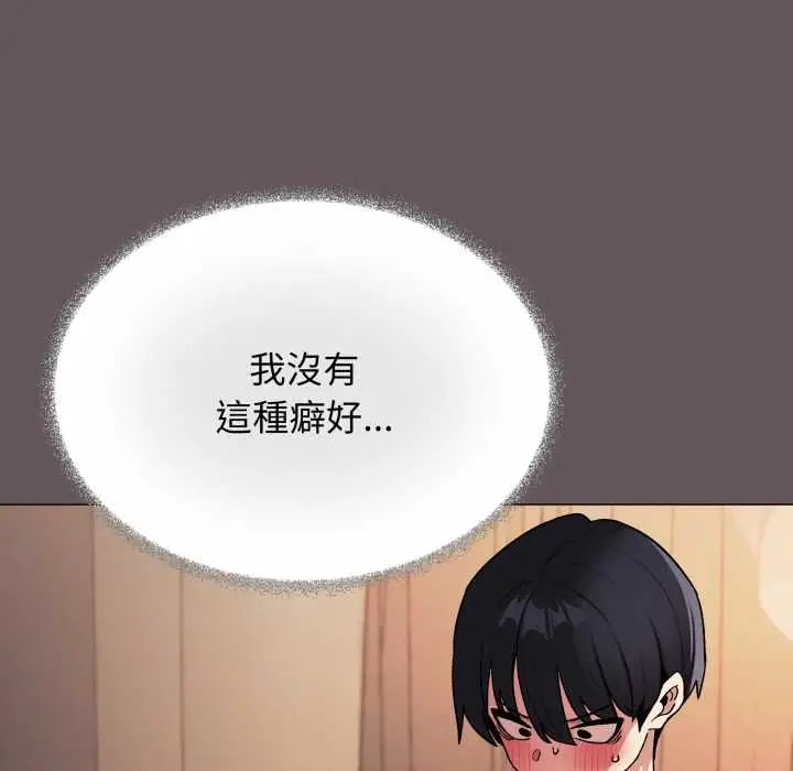 漫画《缺德邻居难相处》第80话第14张图