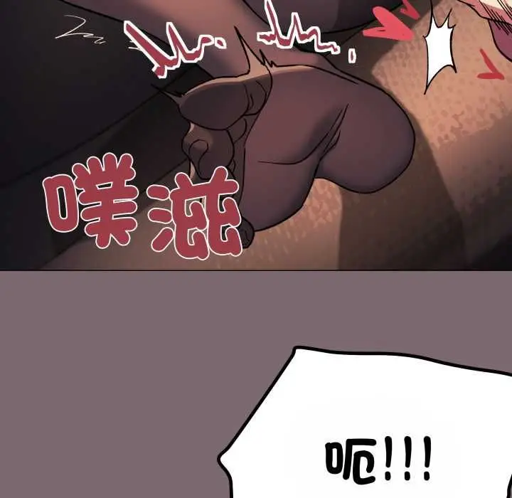 漫画《缺德邻居难相处》第80话第141张图