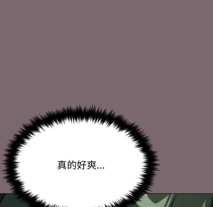 漫画《缺德邻居难相处》第80话第147张图