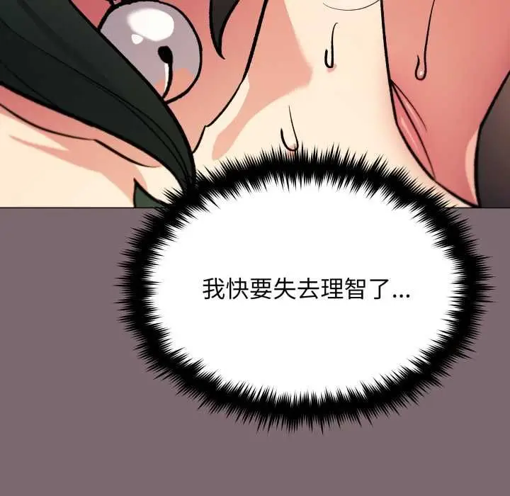 漫画《缺德邻居难相处》第80话第149张图
