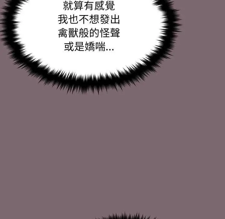 漫画《缺德邻居难相处》第80话第155张图