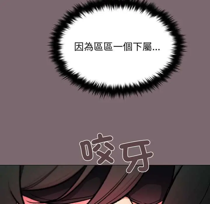 漫画《缺德邻居难相处》第80话第156张图