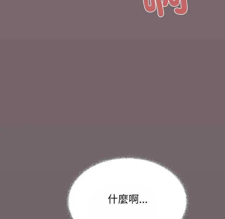 漫画《缺德邻居难相处》第80话第161张图